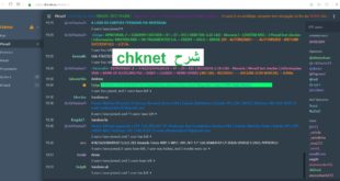شرح موقع chknet